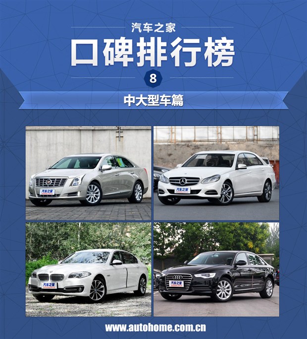 汽车之家