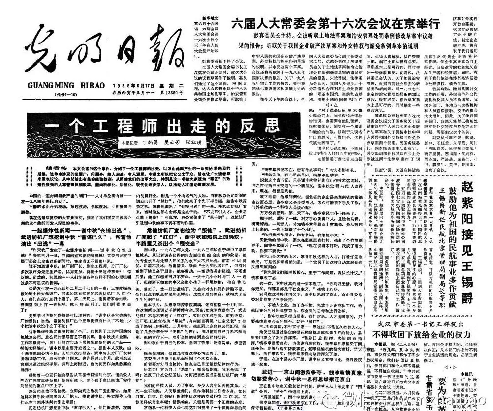 虽千万人，吾往矣 | 写给记者节