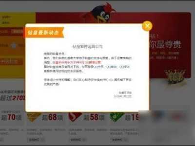 腾讯宣布QQ钻皇会员将暂停 最尊贵的身份没了？