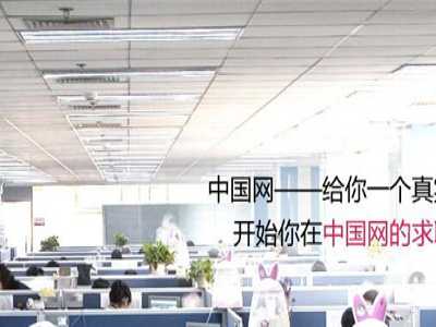 中国网国际新闻记者招聘