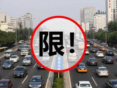 【图】西安拟禁止2008年之前登记车型上路行驶
