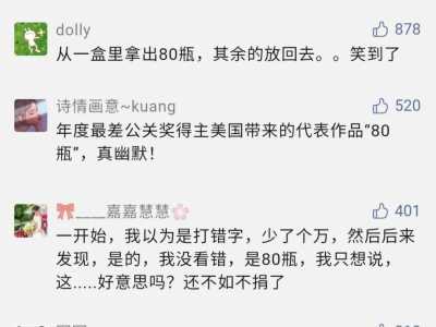 “80”成新梗？连外媒也绷不住了……