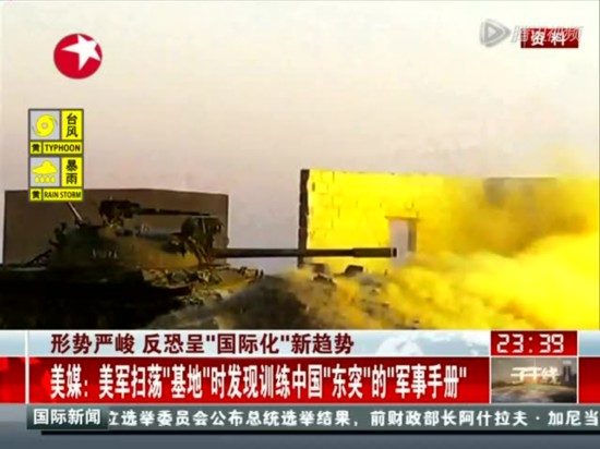 相关视频：三股势力活动分子投奔ISIS 最终目标打回中国截图