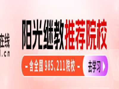 广东揭阳自考报名流程？