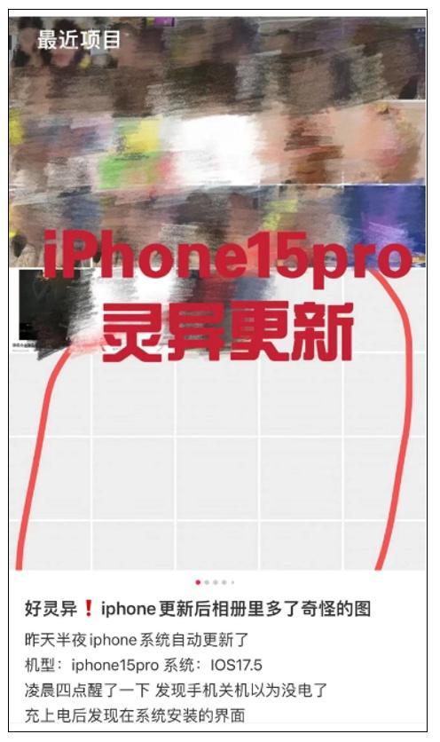苹果修复被删除照片重现问题 用户隐私疑云再起