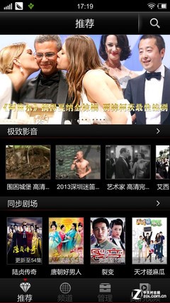 当之无愧的影音旗舰 vivo Xplay全面评测