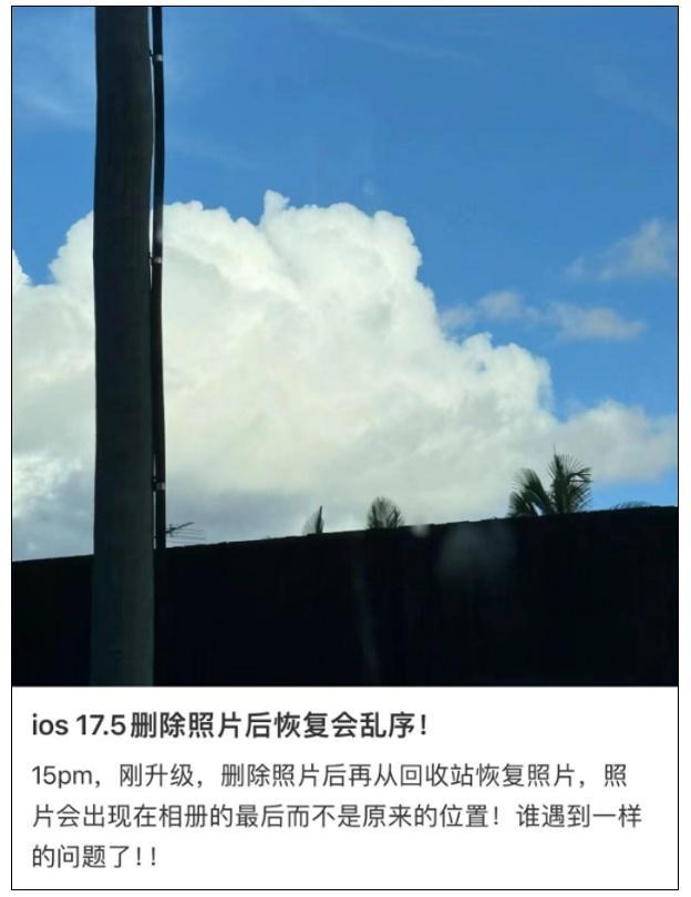 苹果修复被删除照片重现问题 用户隐私疑云再起