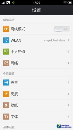 当之无愧的影音旗舰 vivo Xplay全面评测