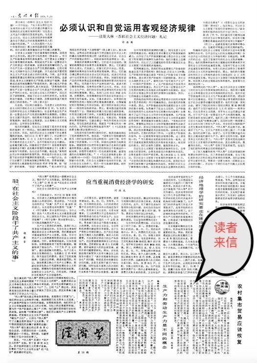 虽千万人，吾往矣 | 写给记者节