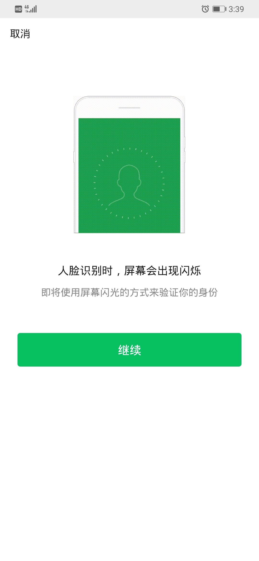 申领电子社保卡