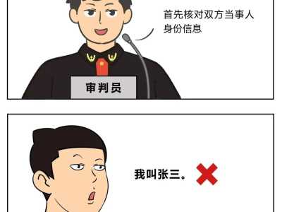 打官司的这些话，你都明白吗？
