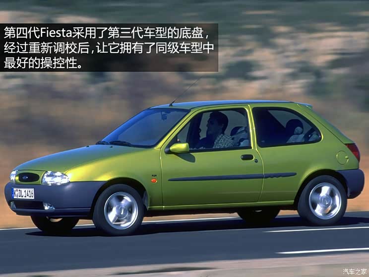 福特福特(进口)嘉年华(进口)以往经典款