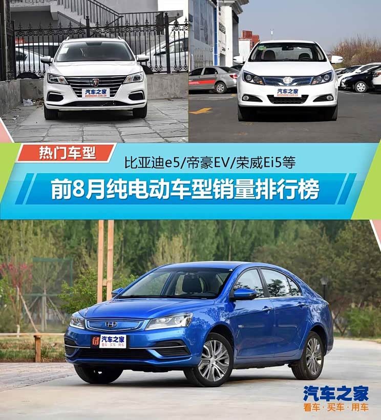 汽车之家