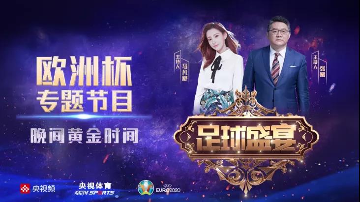 欧洲杯直播&ldquo;霸屏&rdquo; ，欧博allbet央视频实力&ldquo;圈粉&rdquo;！_fororder_2