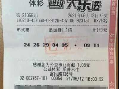 单式擒千万！中奖者均为女性