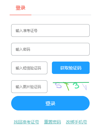 2024年下半年山东自考报名入口已开通