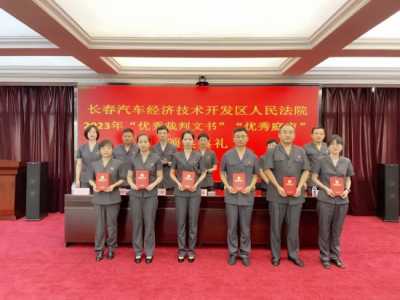 汽开法院发挥“优秀裁判文书”“优秀庭审”示范引领作用 持续推动“精品计划”走深走实