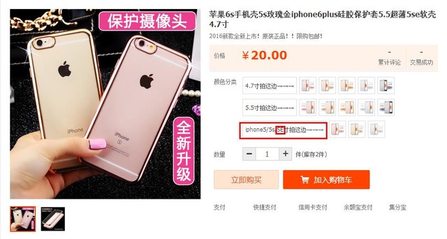 iPhone SE买前必修课 这些常识你知道吗 