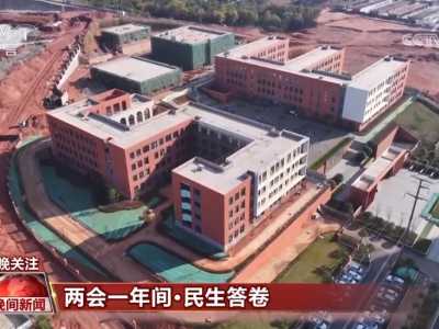 这张民生答卷既有温度又有厚度