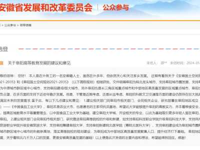 新“工业大学”来了？官方回复