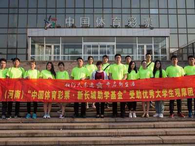 河南体彩相约大乐透