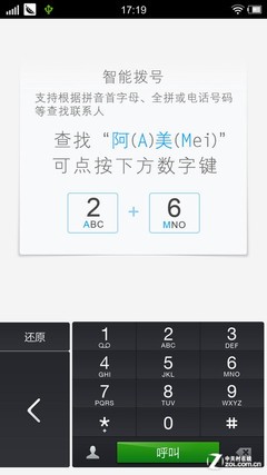vivo Xplay评测
