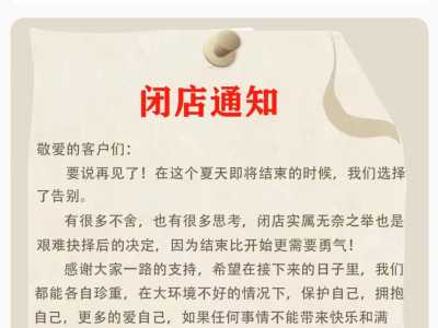 “皇冠”网店也撑不住了，女装电商为何越来越难做？