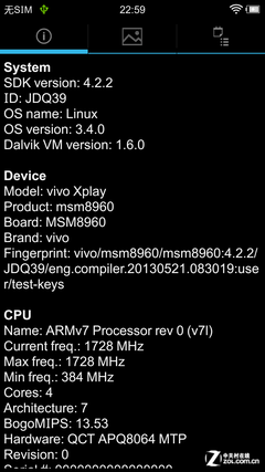 vivo Xplay评测