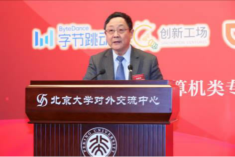 吴建平院士讲话