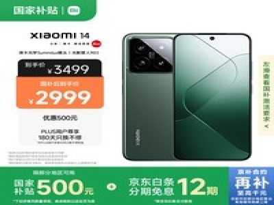 小米Xiaomi 14 5G手机震撼来袭性能强劲续航出色