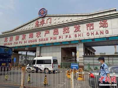 新发地休市，北京蔬菜涨价了？有必要囤菜吗？