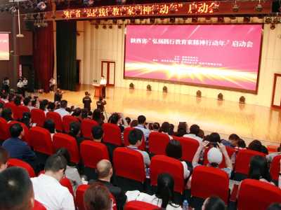 我校王宁教授应邀在省“弘扬践行教育家行动年”启动会上作报告