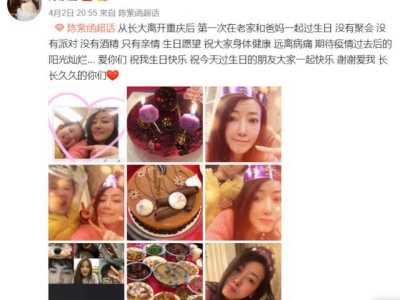 “最美小青”陈紫函庆生老公缺席，45岁依旧清纯如女大学生