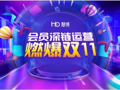 双11备战指南：从核心策略到实操工具，详情解锁大促玩法