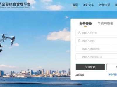 实名登记！拥有无人机的小伙伴们请注意！