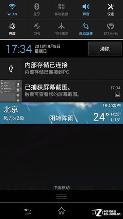 2070万像素G镜头 索尼Xperia Z1全面评测 