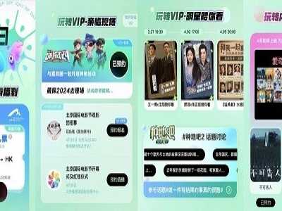 爱奇艺首期“桃厂会员日”：线上线下多重会员福利体验，精彩活动等你参加