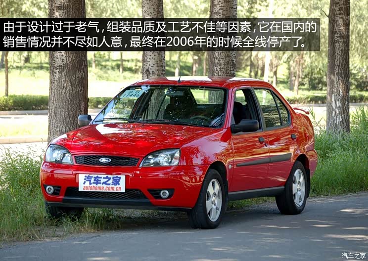 福特福特(进口)嘉年华(进口)以往经典款