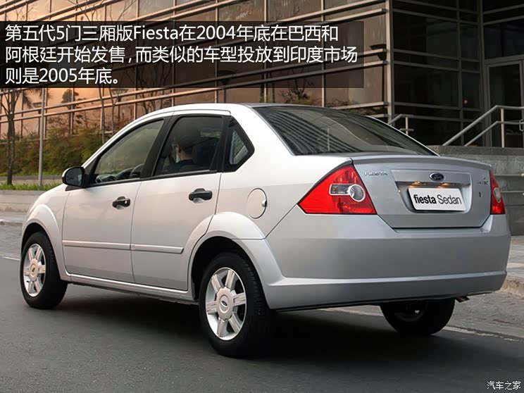 福特福特(进口)嘉年华(进口)以往经典款