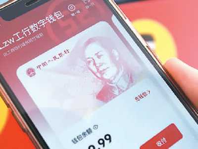 APP从下载到使用只要几分钟 试试数字人民币红包