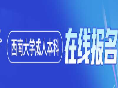 2024年下半年山东自考报名入口已开通