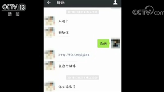微信聊天截图