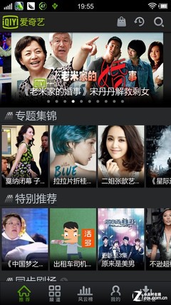 当之无愧的影音旗舰 vivo Xplay全面评测