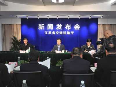 江苏省交通运输厅门户网站 新闻发布会 省交通运输厅 省公安厅 清明小长假出行服务专题新闻发布会​