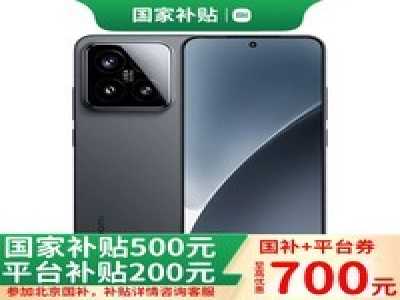 小米15新品5G手机XiaomiMI系列16+512GB黑色京东促销4098元