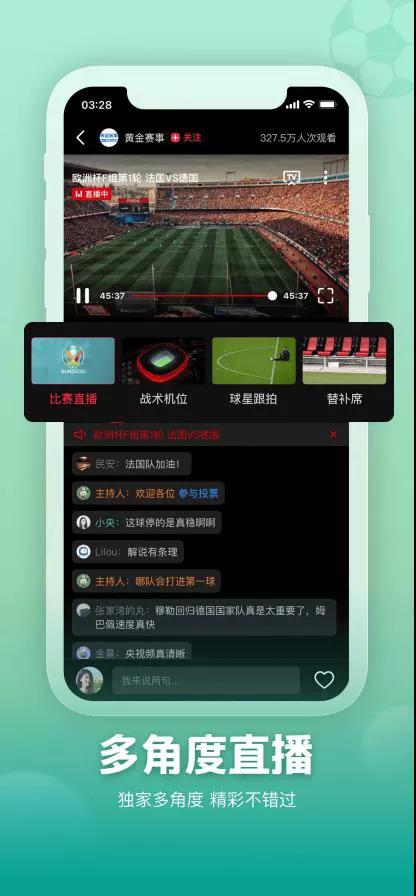 欧洲杯直播&ldquo;霸屏&rdquo; ，央视频实力&ldquo;圈粉&rdquo;！_fororder_6