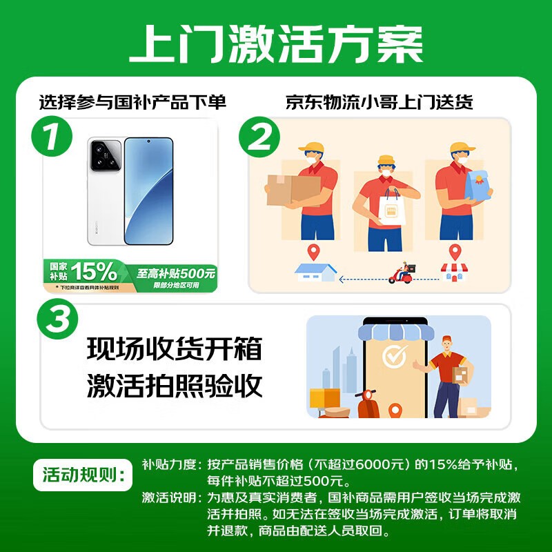 小米Xiaomi 15 5G手机京东优惠价3699元