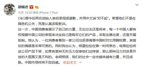 胡锡进观点