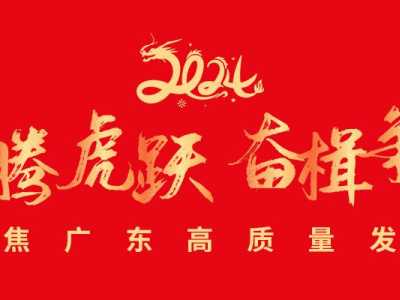 广东有大事发生！就在今天！