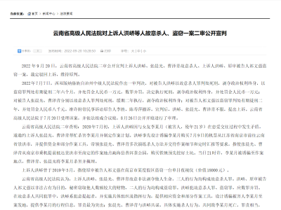 南京女大学生被害案二审驳回上诉，维持原判